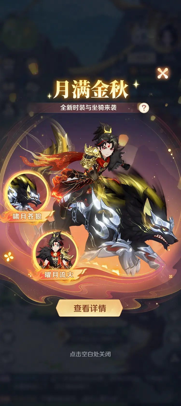 《靈獸大冒險》月滿金秋：靈獸黃金周，鴻運正當(dāng)頭！圖片_4