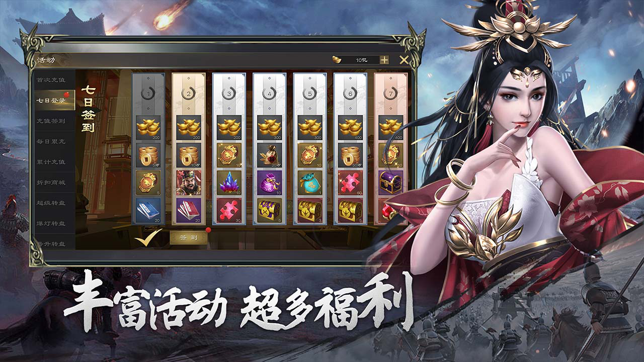 热血三国无双图片