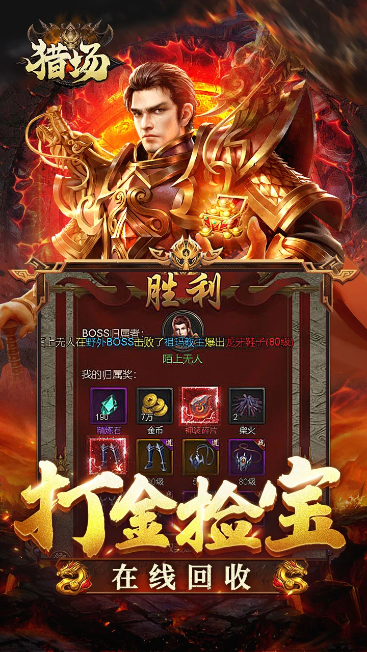 猎场HD图片