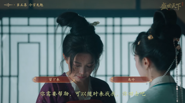 盛世天下完美流程攻略(圖文版)圖片_46