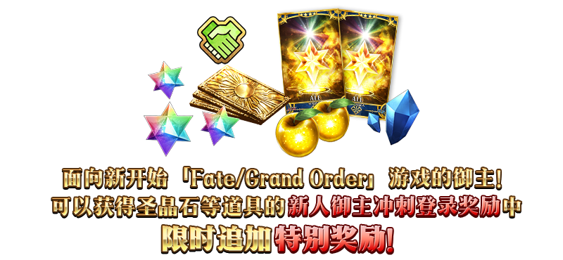 【限時】『「FGO Expo ～Fate/Grand Order Fes. 2025 9th Anniversary～」倒計時紀(jì)念活動』舉辦！圖片_33