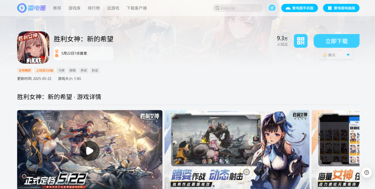 胜利女神pc端怎么玩 胜利女神新的希望pc端玩法介绍图片_2