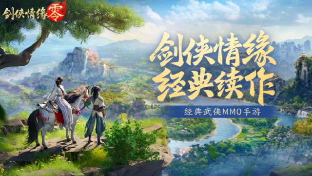 剑侠情缘零画质怎么样 剑侠情缘零画面表现测评图片