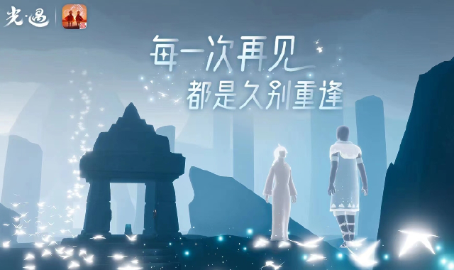 光遇六周年星动庆典介绍 光遇六周年星动庆典有什么内容图片