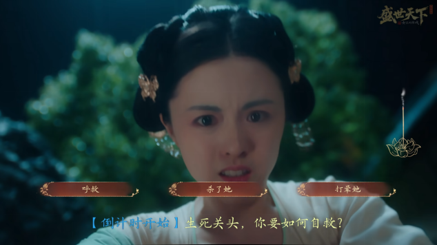 盛世天下完美流程攻略(圖文版)圖片_28