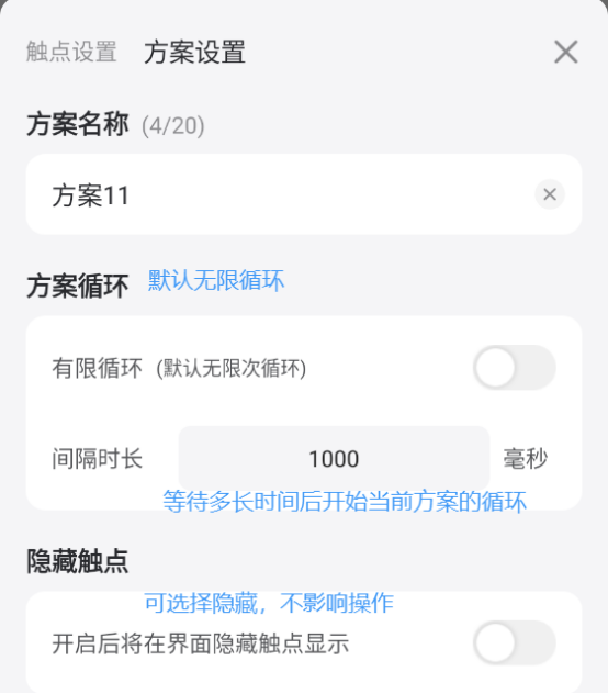 【教程】雷電圈連點器是什么？怎么設(shè)置自動點擊？怎么免配置使用？一文講清！圖片_9