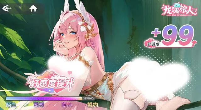 龙魂旅人妖精仙后怎么样 龙魂旅人妖精仙后值得培养吗图片