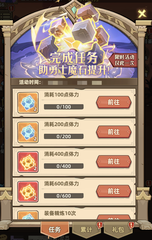 【攻略】《史诗大陆》七日攻略（上）图片_6