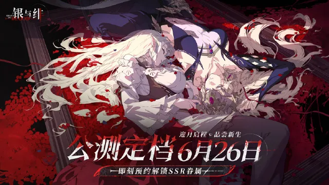 银与绯pc端怎么玩 银与绯pc端下载教程图片