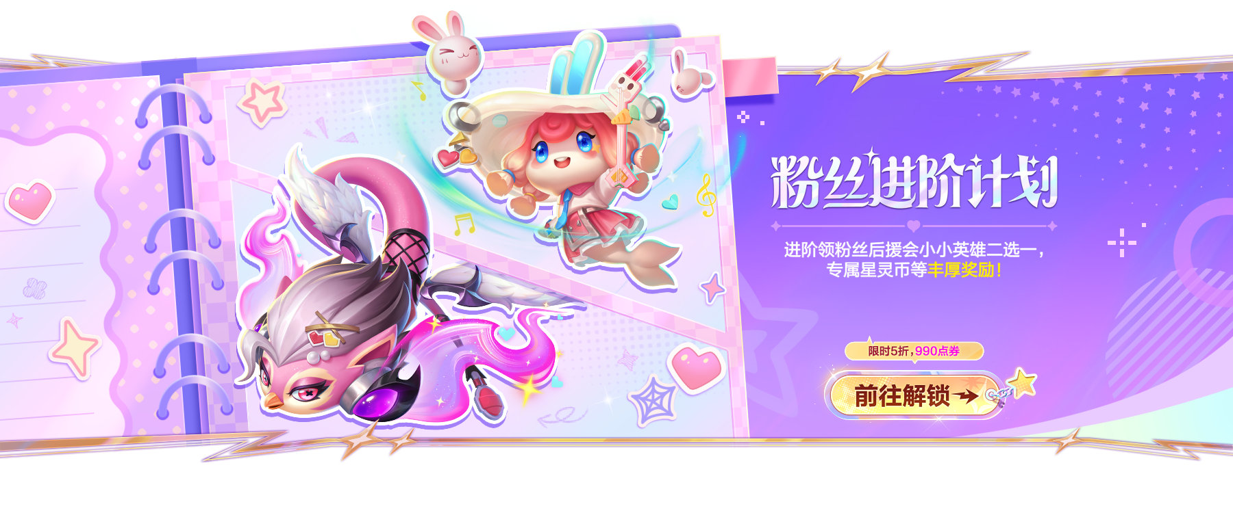 《金铲铲之战》16.1b版本 12月11日更新公告图片_34