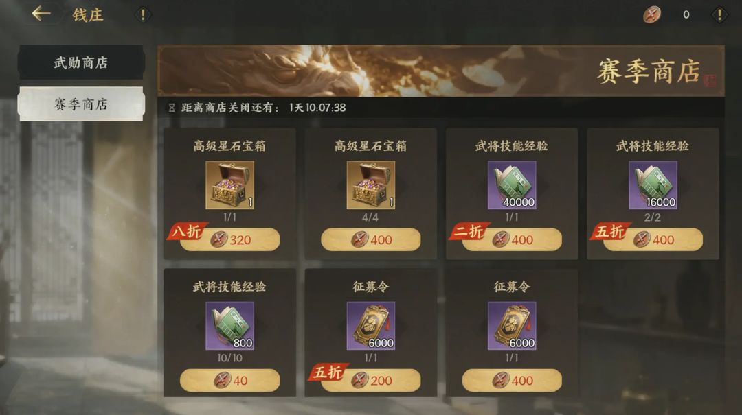 军师府丨S2开荒速成计划!一篇教会你!图片_8