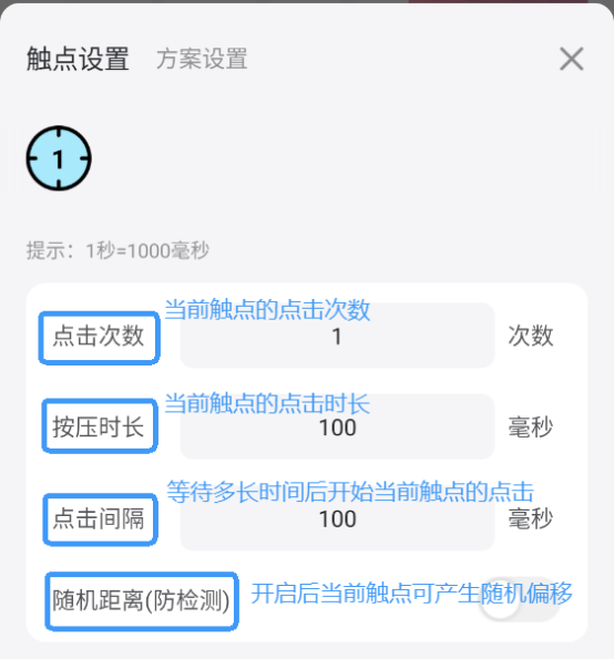 【教程】雷電圈連點器是什么？怎么設(shè)置自動點擊？怎么免配置使用？一文講清！圖片_8