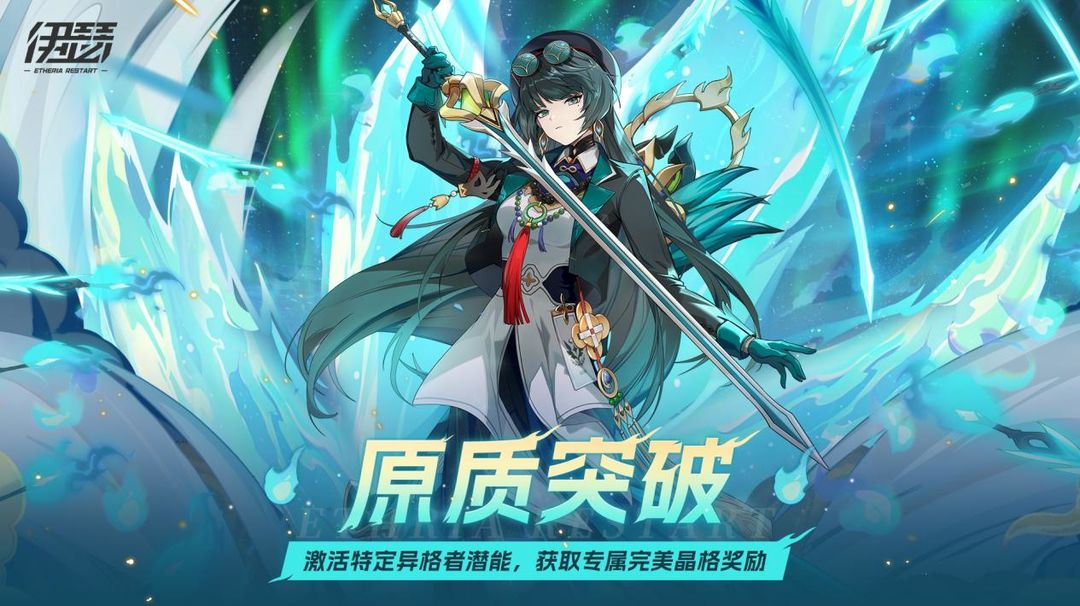 《伊瑟》9月25日10:00全球同步上線圖片_7