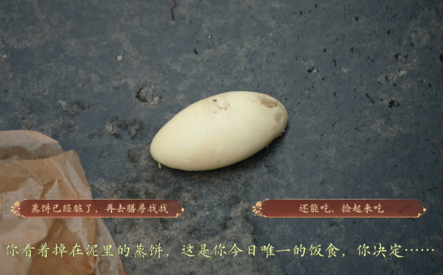 盛世天下完美流程攻略(圖文版)圖片_107