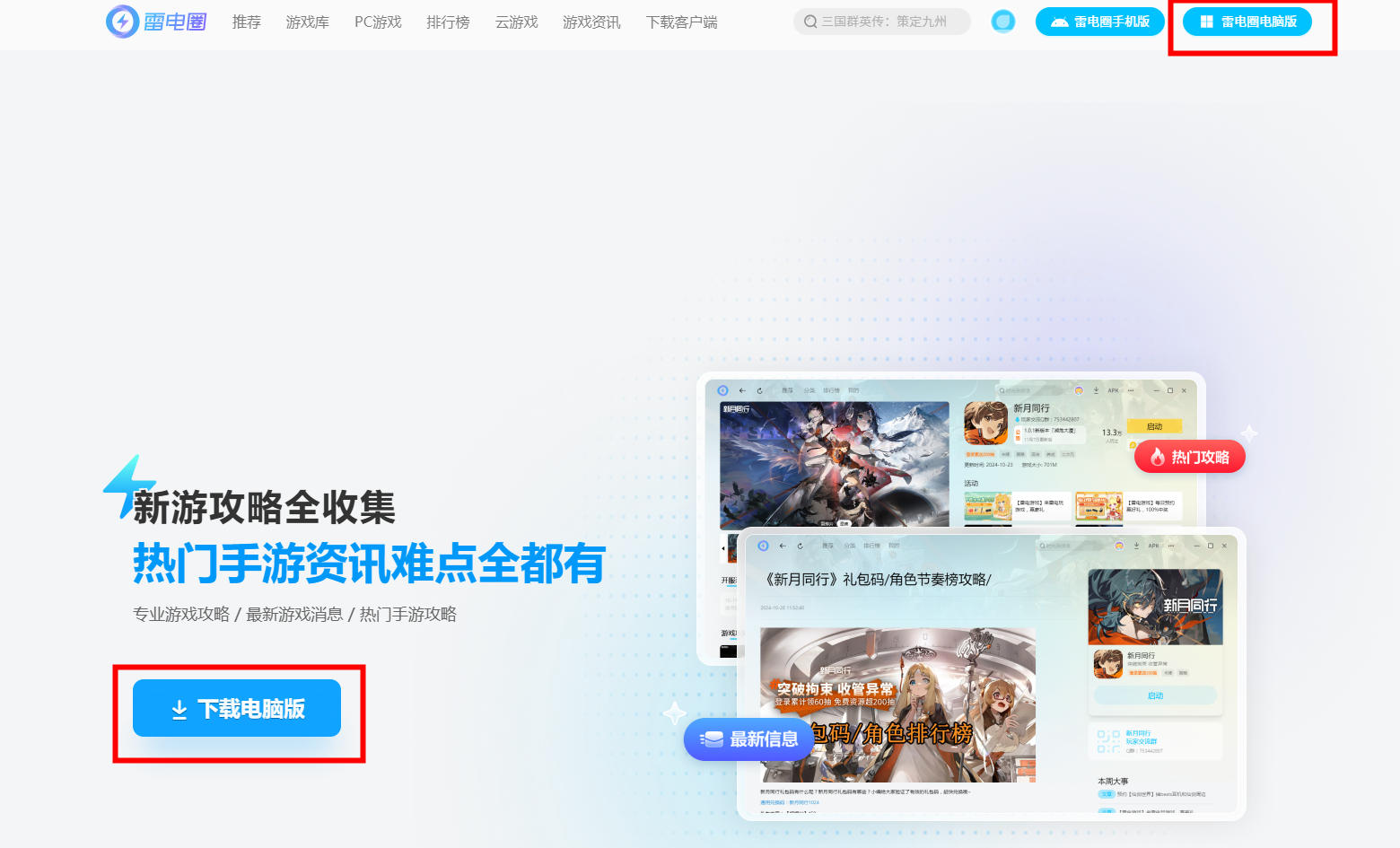 艾尔登法环攻略全流程 老头环攻略顺序图片_2