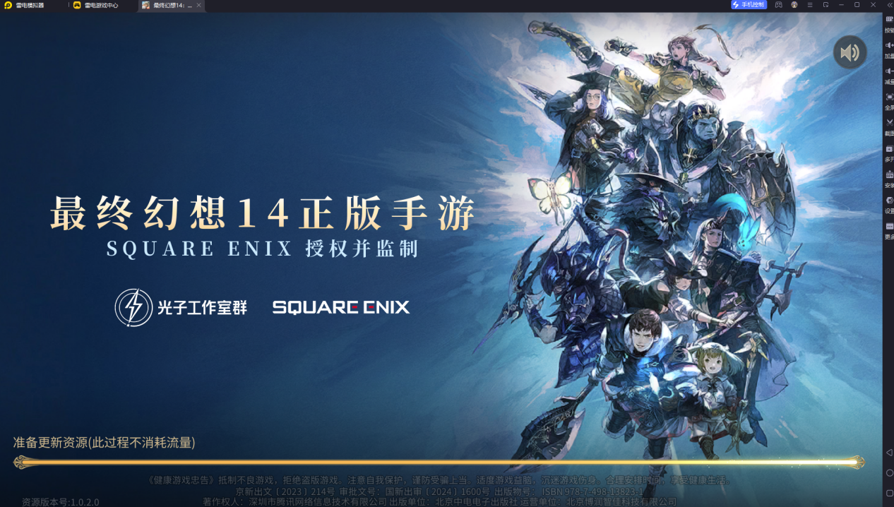 最终幻想14水晶世界模拟器怎么选 最终幻想14水晶世界模拟器推荐图片