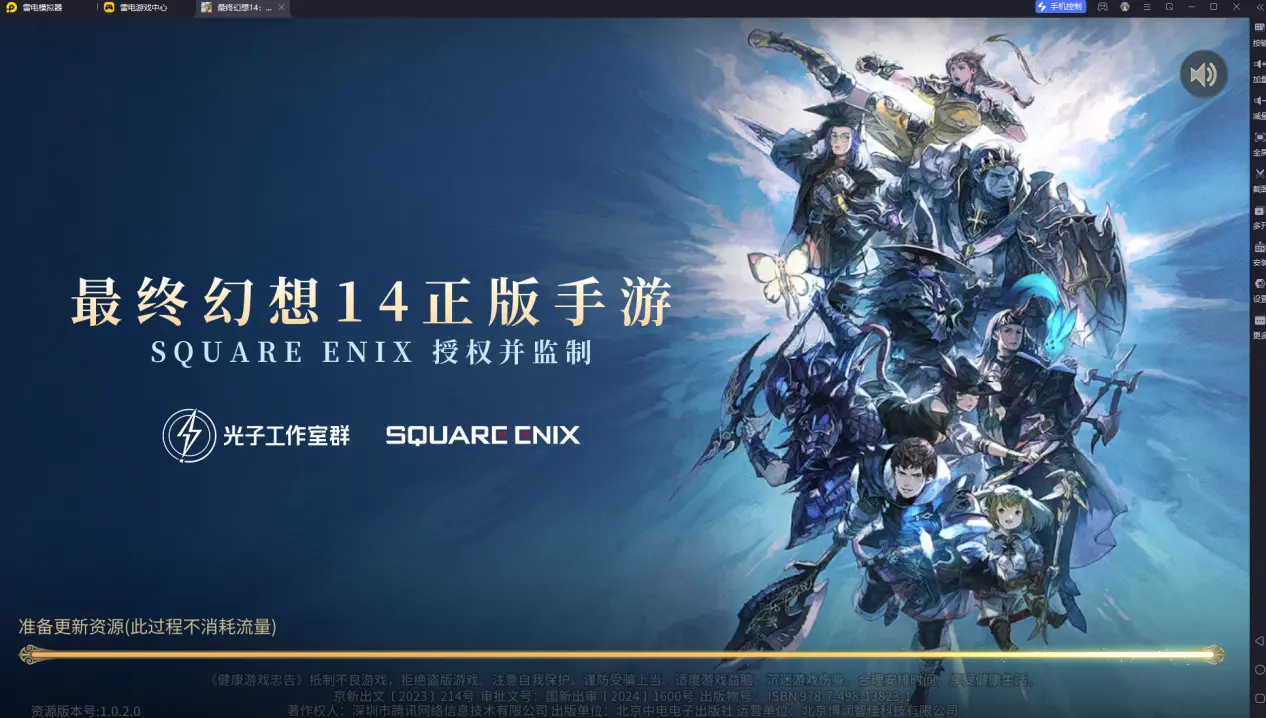 最终幻想14水晶世界模拟器怎么选 最终幻想14水晶世界模拟器推荐图片