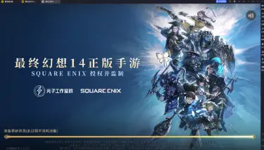 最终幻想14水晶世界模拟器怎么选 最终幻想14水晶世界模拟器推荐图片