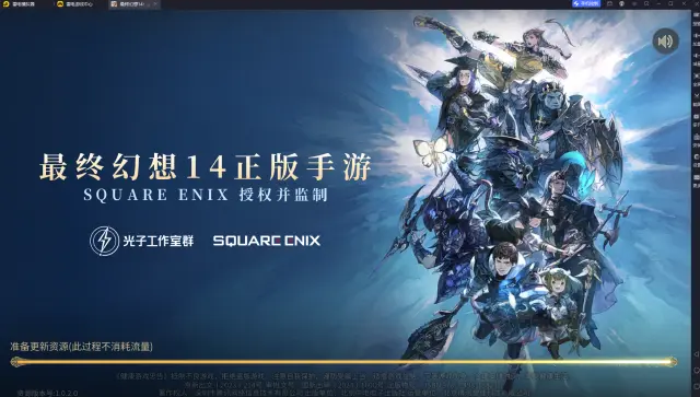 最终幻想14水晶世界模拟器怎么选 最终幻想14水晶世界模拟器推荐图片