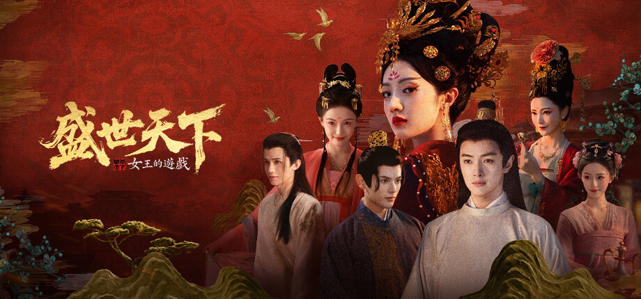 《女王的游戏:盛世天下》进阶女皇的新手超实用攻略来咯!图片_1
