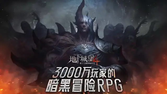 地下城堡4BOSS打法技巧 地下城堡4BOSS攻略图片