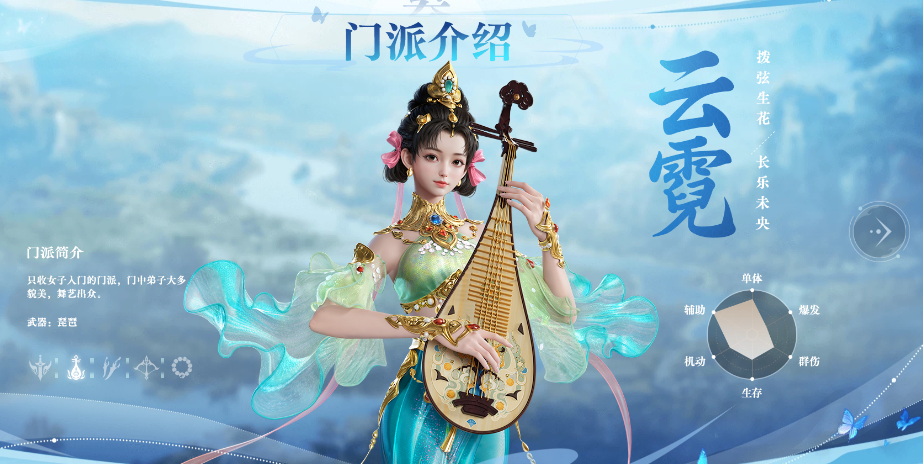 剑侠情缘零职业攻略 剑侠情缘零职业攻略分享图片_3