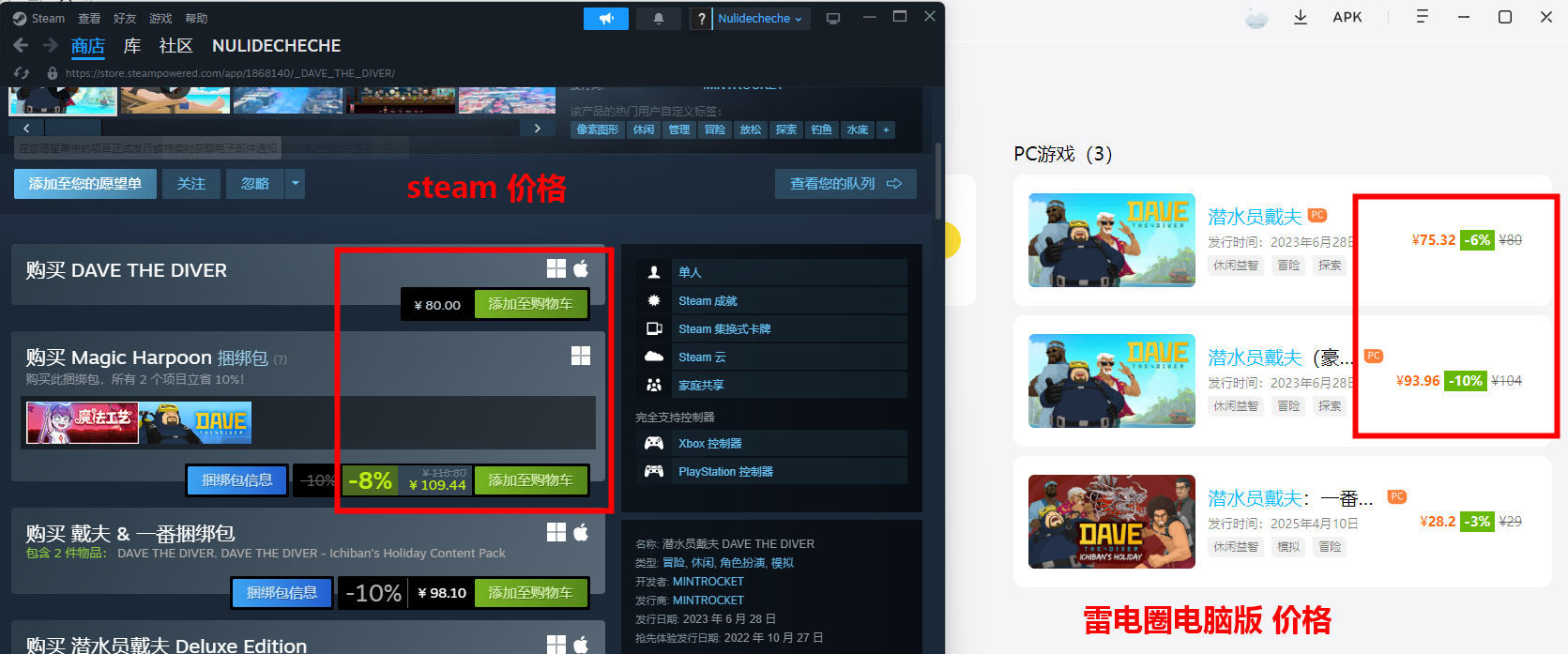 潜水员戴夫攻略第六章 潜水员戴夫第六章boss怎么打图片_3