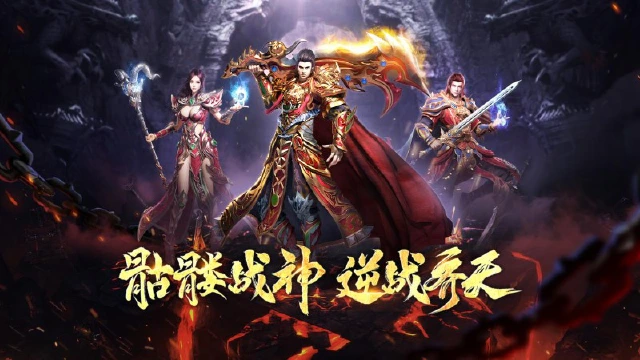 《齐天大战神》预下载开启！骷髅重征传奇大陆！图片