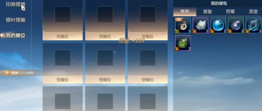 剑侠情缘零能自由交易吗 剑侠情缘零交易怎么玩图片_1