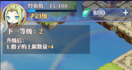 《驯龙纪元》学院冒险手册-冒险玩法介绍(下)图片_4