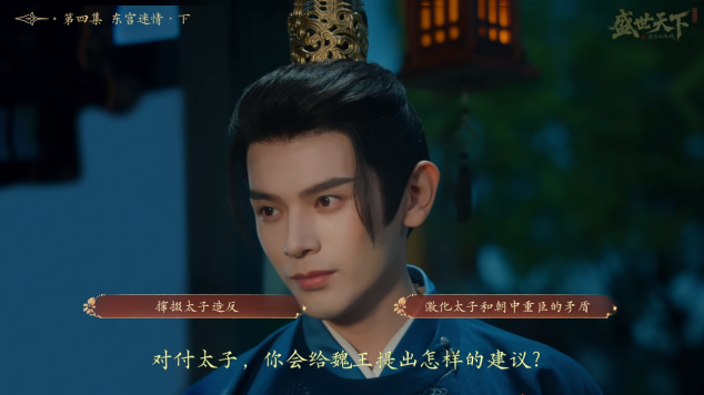 盛世天下完美流程攻略(圖文版)圖片_31