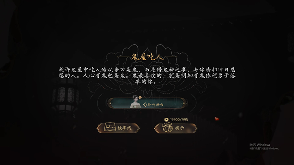 盛世天下完美流程攻略(圖文版)圖片_11