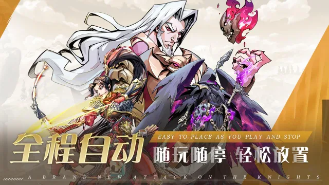 《进击的骑士》定于2024年1月23日上线！图片