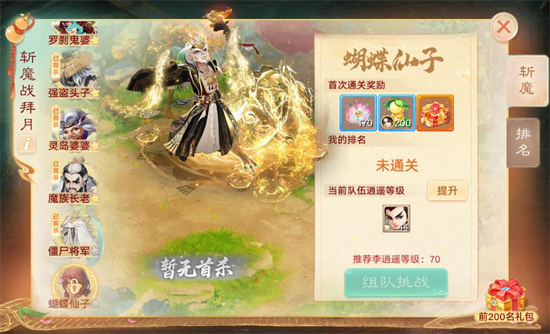 《大话西游》X《仙剑奇侠传》联动即将结束，绝版活动倒计时7天！图片_9