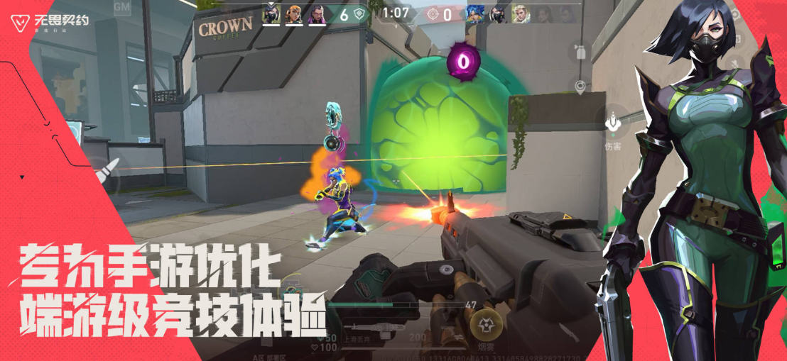 无畏契约手游好玩吗 无畏契约源能行动值得玩吗图片_1