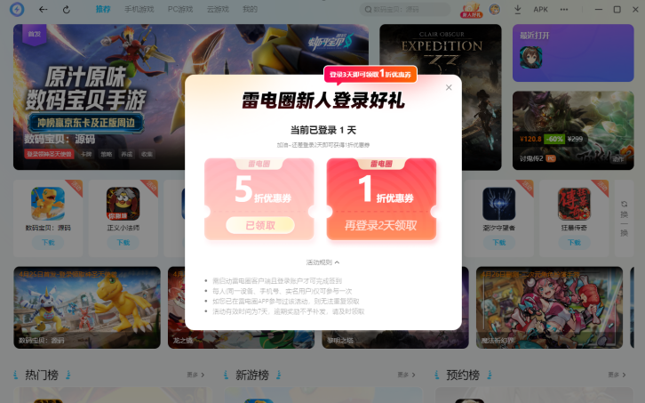 龙魂旅人公测时间哪天 龙魂旅人什么时候公测图片_6