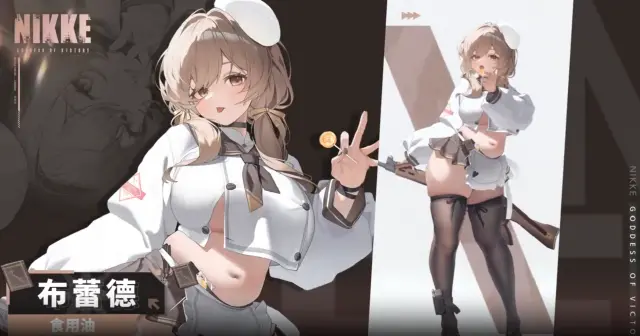 胜利女神布蕾德怎么样 胜利女神布蕾德养成秘籍图片