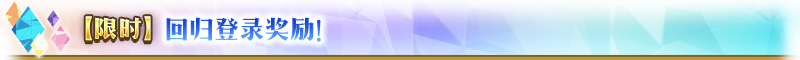 【限時】『「FGO Expo ～Fate/Grand Order Fes. 2025 9th Anniversary～」倒計時紀(jì)念活動』舉辦！圖片_35