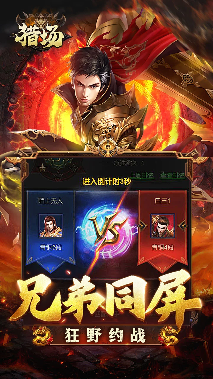 猎场HD图片