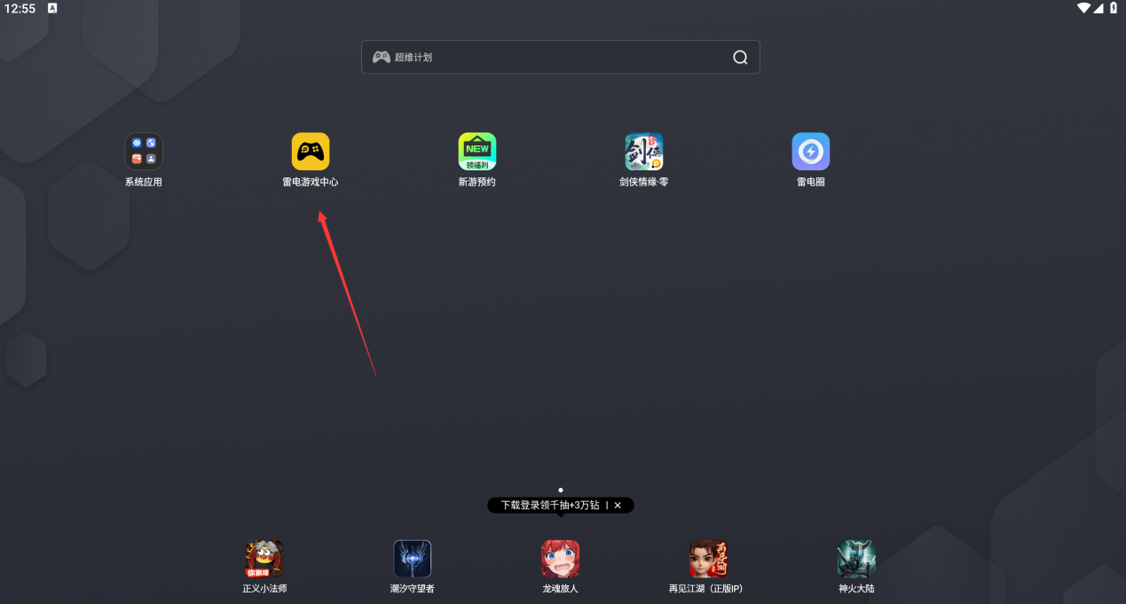 自在江湖PC怎么玩 自在江湖電腦端能玩嗎圖片_3