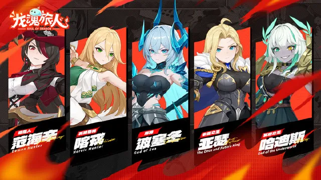 龙魂旅人奥义组合搭配 龙魂旅人奥义技能详解图片