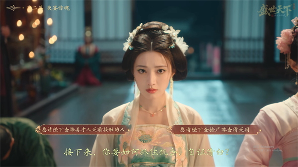 盛世天下完美流程攻略(圖文版)圖片_18