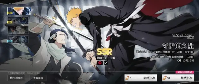 境界刀鸣乌鲁奇奥拉有吗 境界刀鸣乌鲁奇奥拉介绍图片