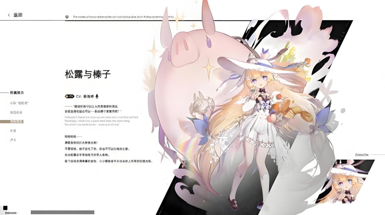 二重螺旋角色有哪些 二重螺旋角色介紹圖片_3