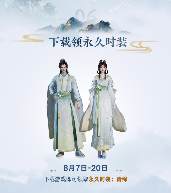 《誅仙2》首發(fā)活動(dòng)一覽圖片_6