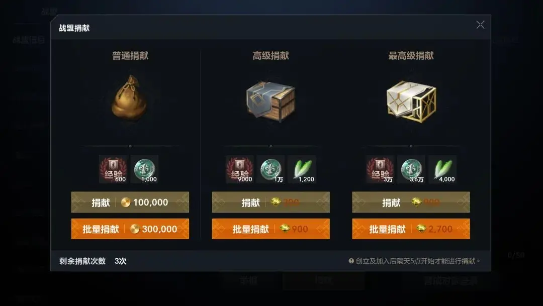 《天堂2：盟约》战盟系统图文详解图片_8