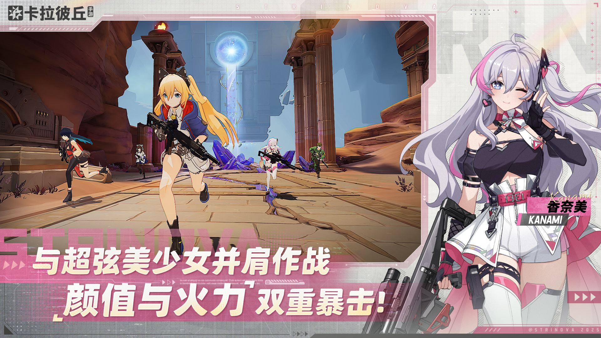 【已開獎】來雷電圈曬《卡拉彼丘》手游預(yù)約贏京東卡！圖片_3