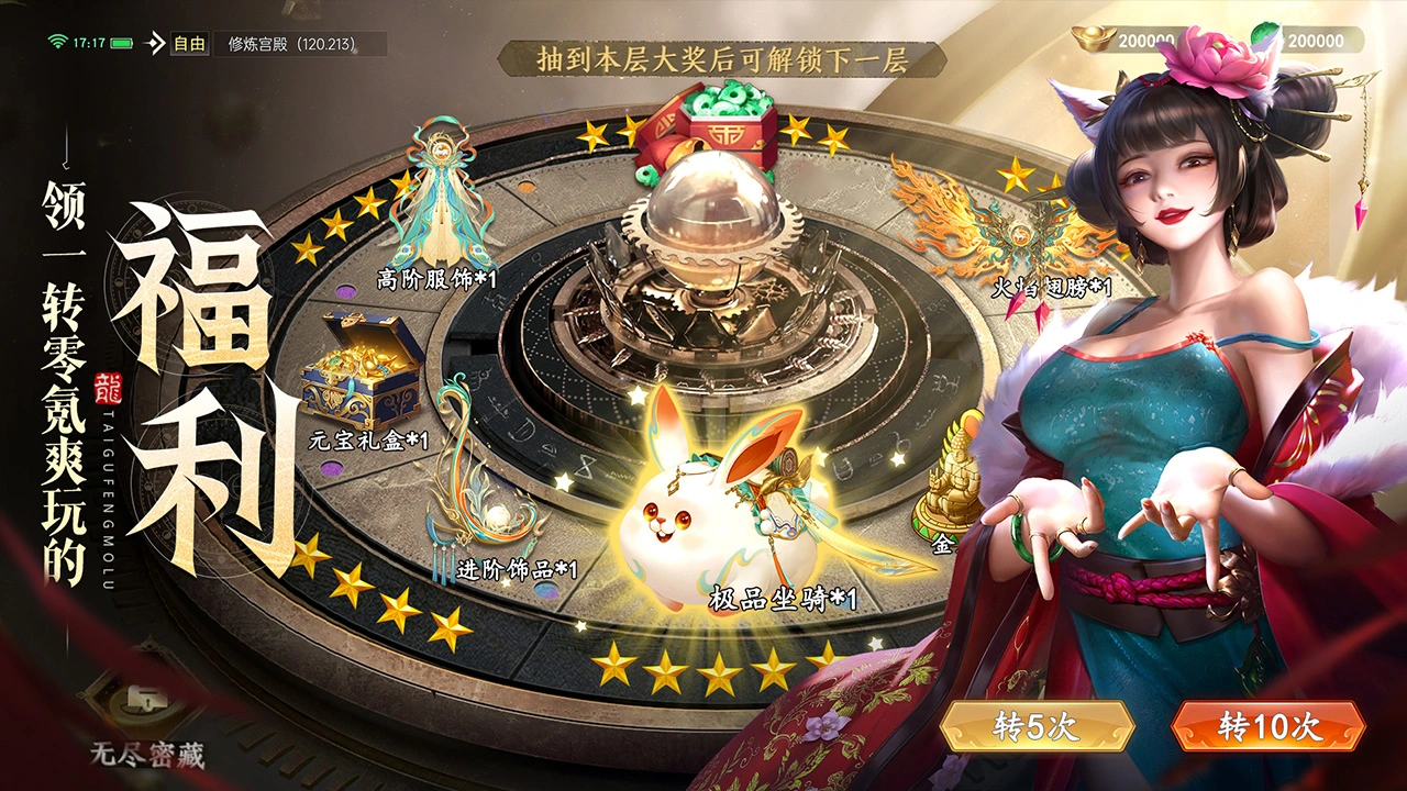 太古封魔录2图片