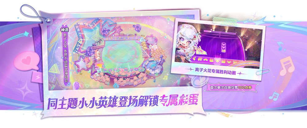 《金铲铲之战》15.9版本 11月20日更新公告图片_21