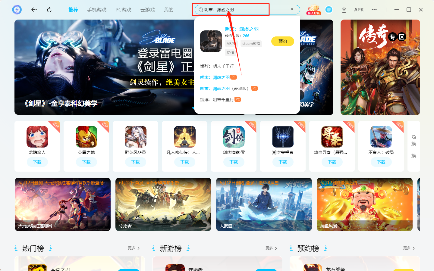 明末渊虚之羽多少钱能买 明末渊虚之羽价格一览图片_4